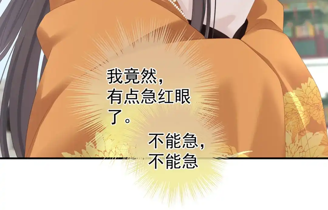 《女帝多蓝颜》第337话 心疼 第69页