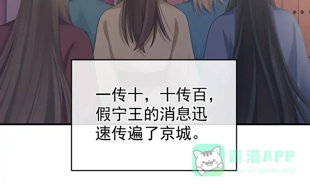 《女帝多蓝颜》第337话 心疼 第41页