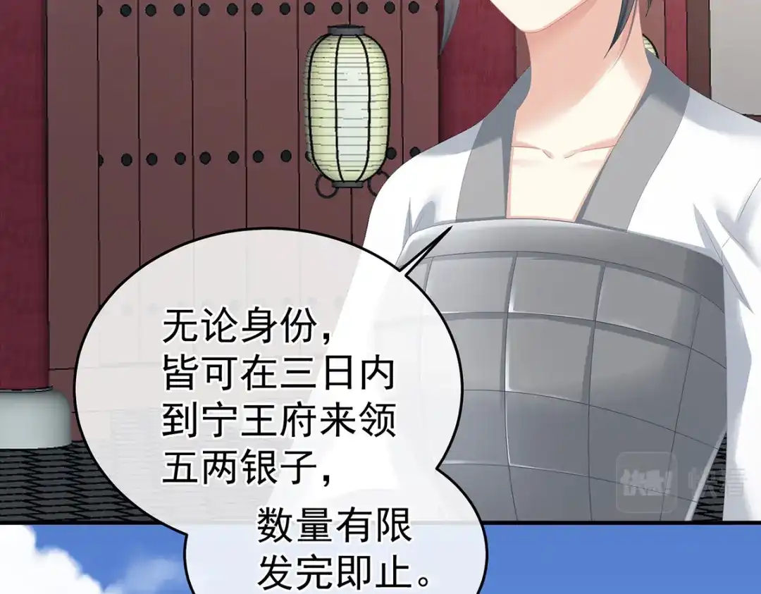 《女帝多蓝颜》第337话 心疼 第33页