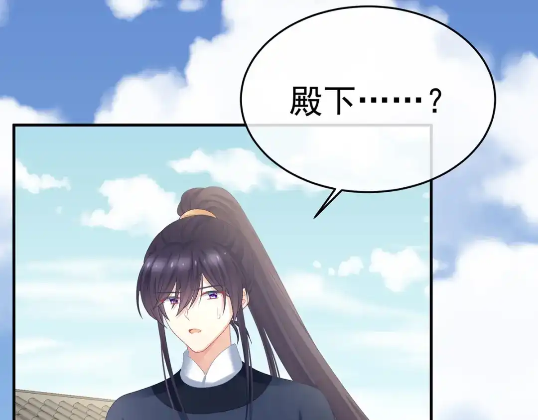 《女帝多蓝颜》第337话 心疼 第65页