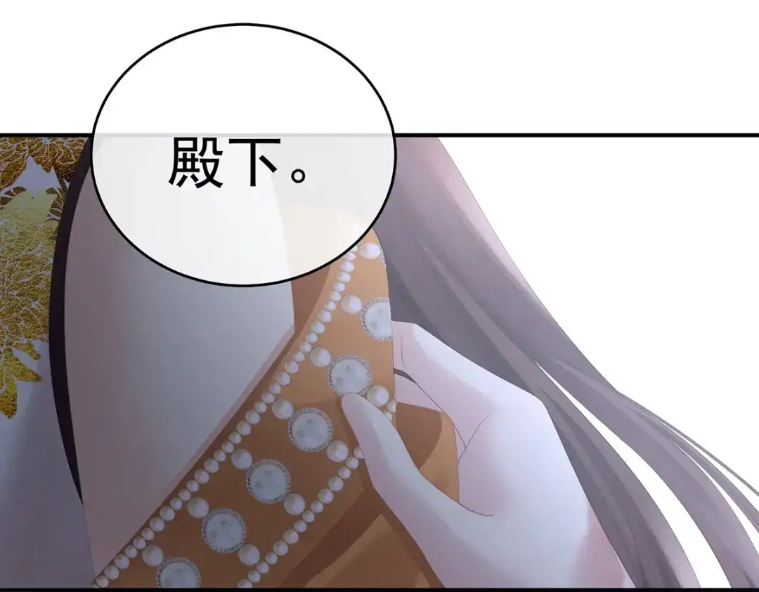 《女帝多蓝颜》第337话 心疼 第115页
