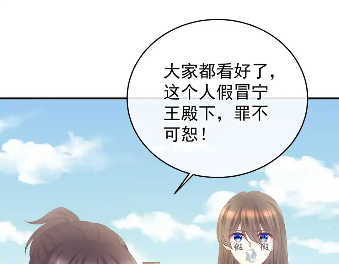 《女帝多蓝颜》第337话 心疼 第29页