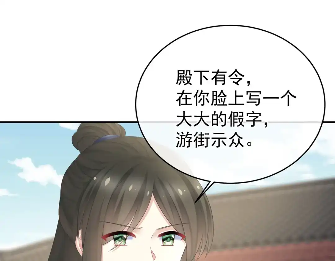 《女帝多蓝颜》第337话 心疼 第19页