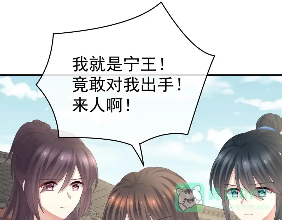 《女帝多蓝颜》第337话 心疼 第16页