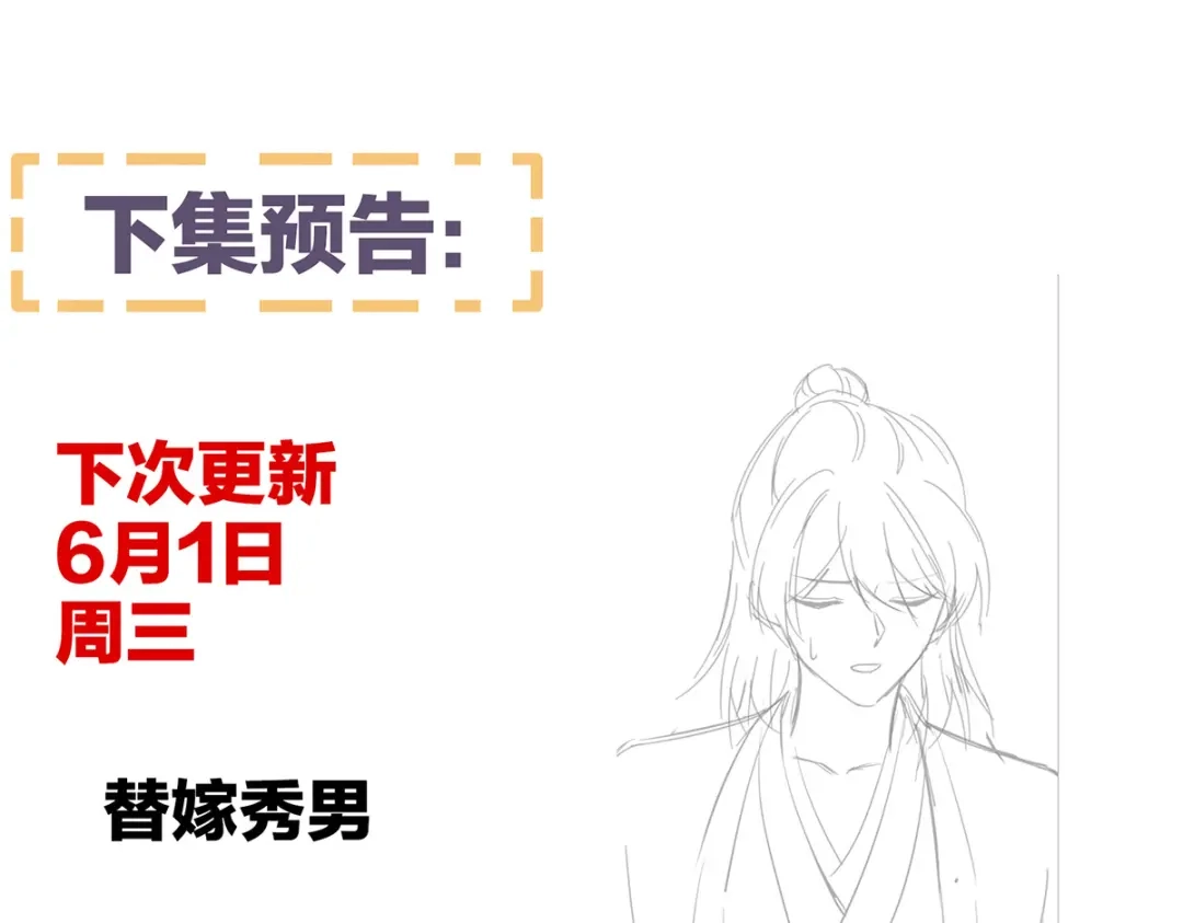 《女帝多蓝颜》第337话 心疼 第160页