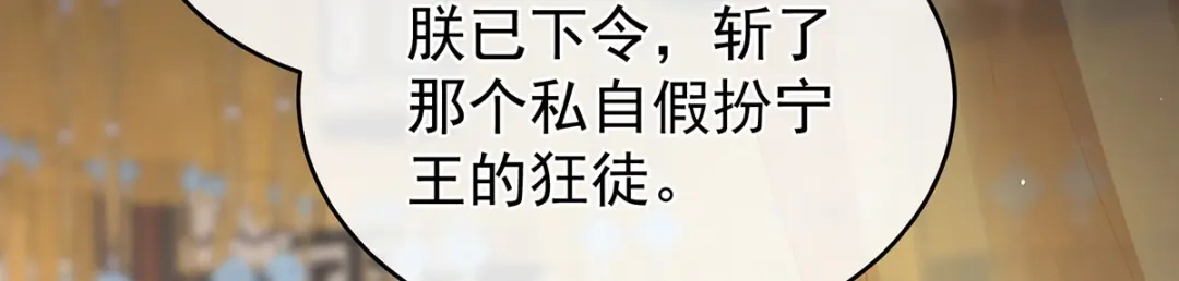 《女帝多蓝颜》第337话 心疼 第133页