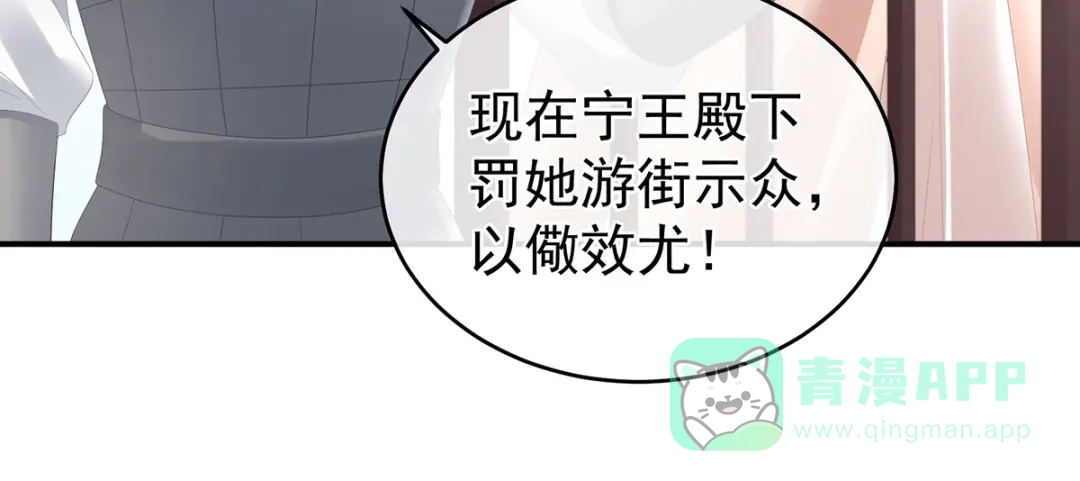 《女帝多蓝颜》第337话 心疼 第31页