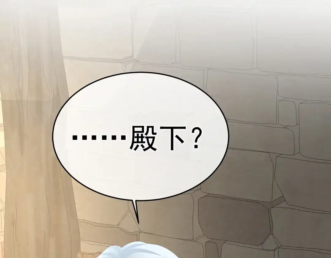 《女帝多蓝颜》第337话 心疼 第74页