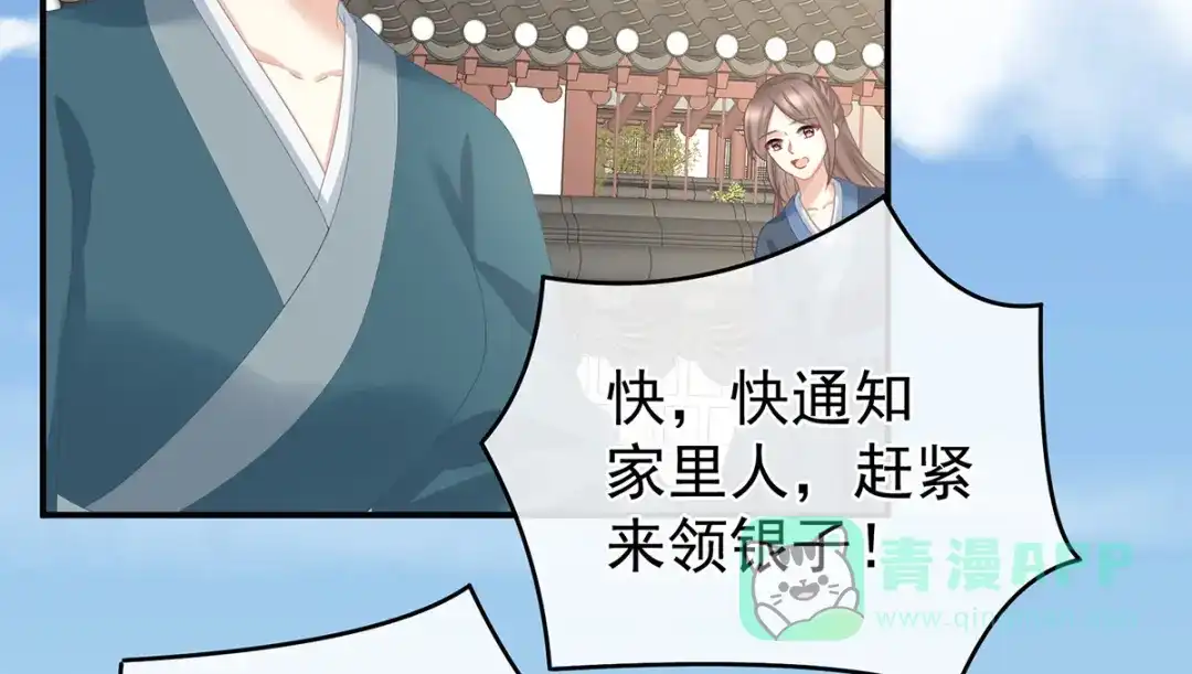 《女帝多蓝颜》第337话 心疼 第36页