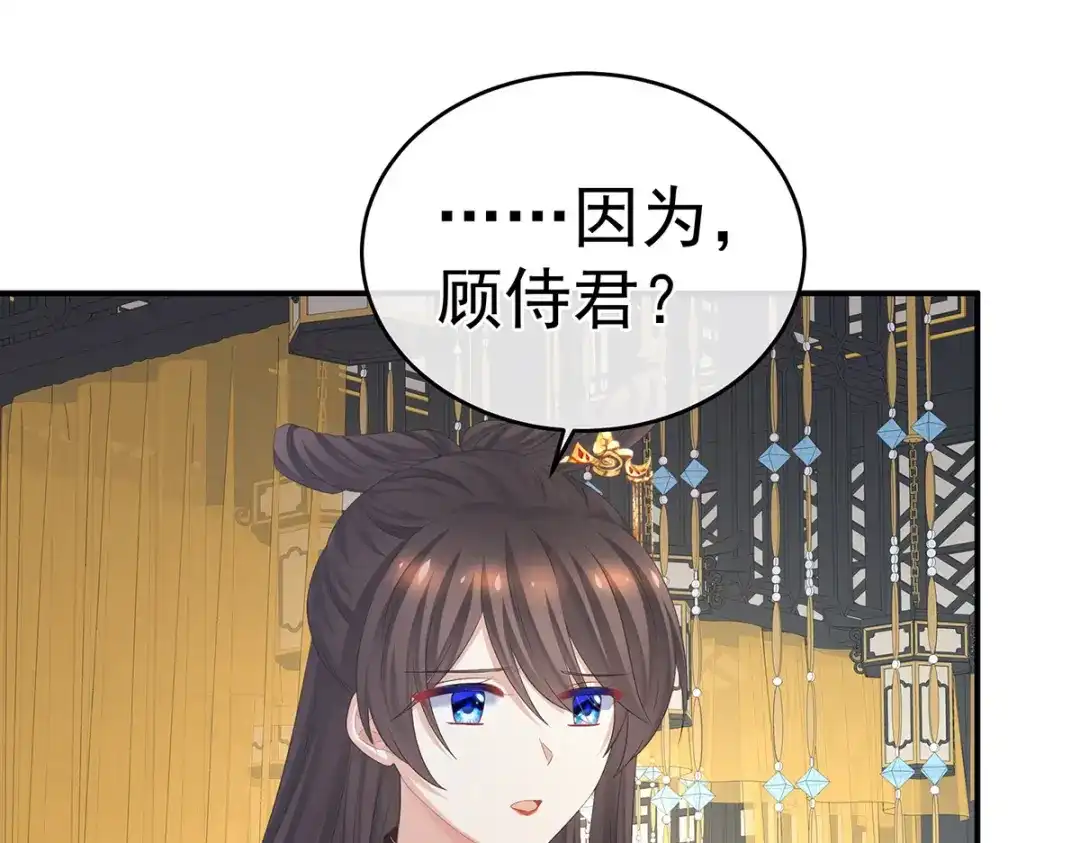 《女帝多蓝颜》第337话 心疼 第147页