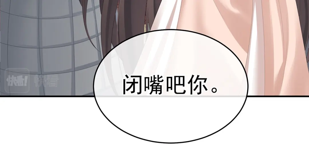 《女帝多蓝颜》第337话 心疼 第18页