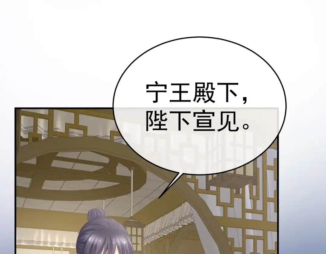 《女帝多蓝颜》第337话 心疼 第109页