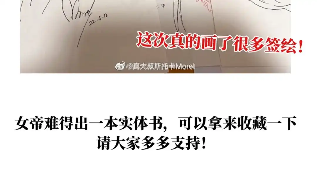 《女帝多蓝颜》第338话 替嫁秀男 第124页