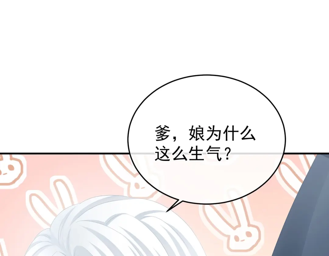 《女帝多蓝颜》第338话 替嫁秀男 第20页