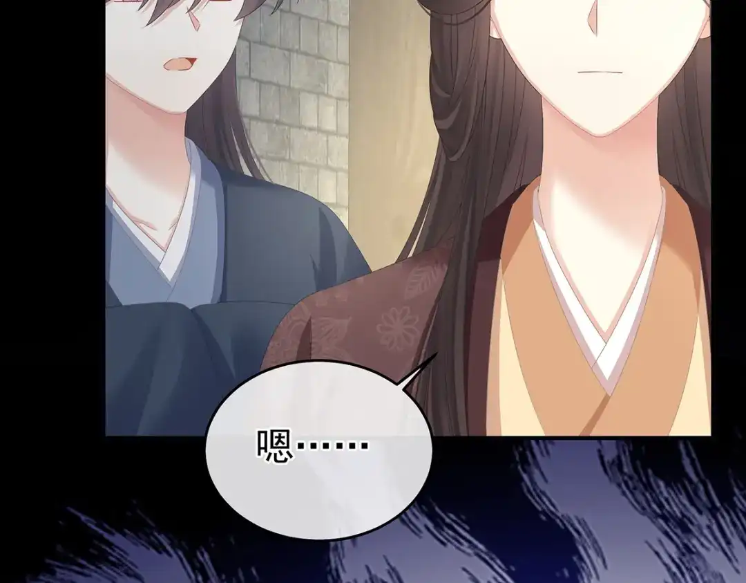 《女帝多蓝颜》第338话 替嫁秀男 第59页