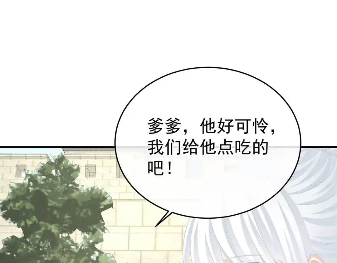 《女帝多蓝颜》第338话 替嫁秀男 第37页