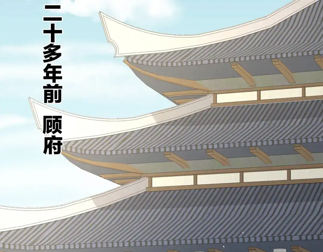 《女帝多蓝颜》第338话 替嫁秀男 第8页