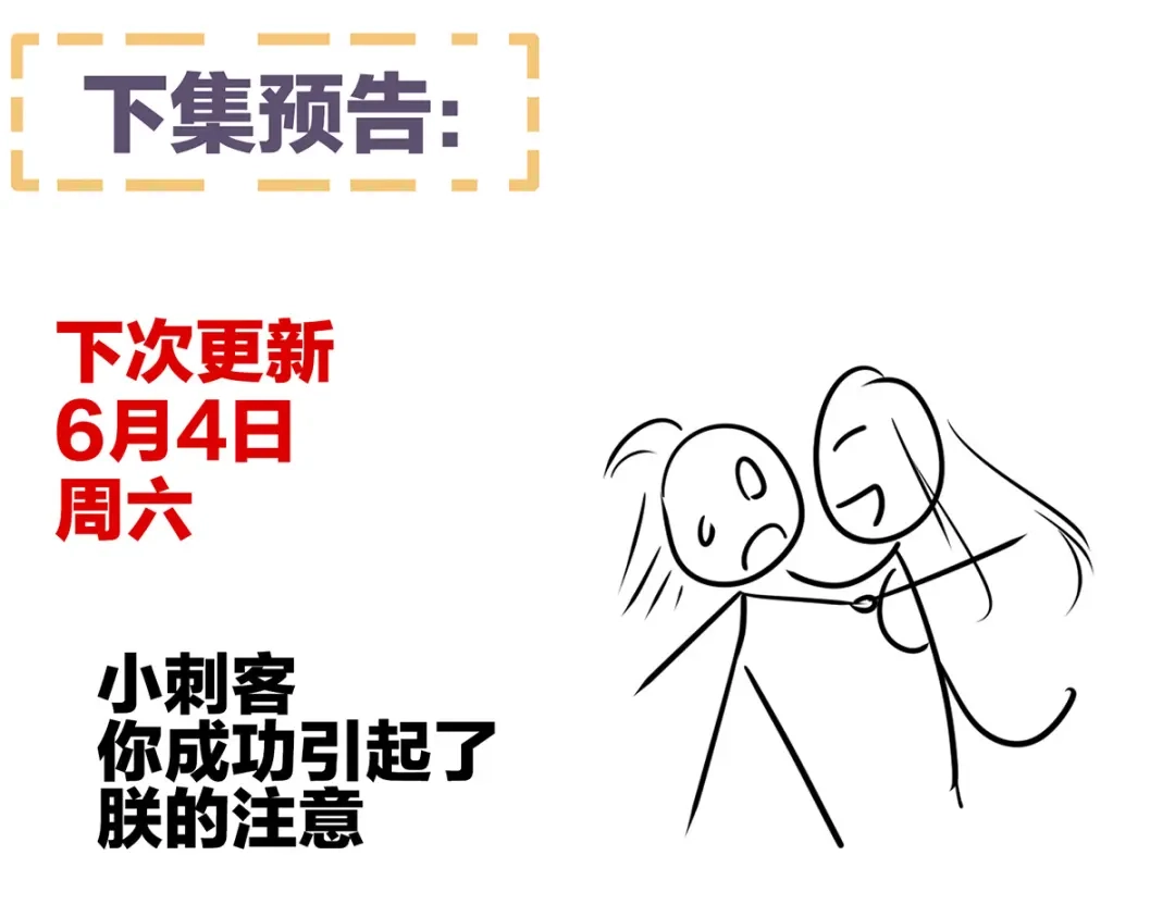《女帝多蓝颜》第338话 替嫁秀男 第125页