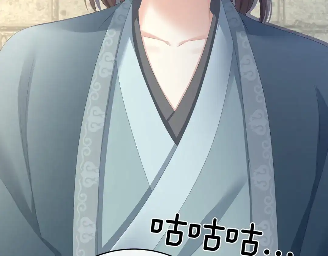 《女帝多蓝颜》第338话 替嫁秀男 第35页