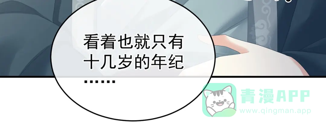 《女帝多蓝颜》第338话 替嫁秀男 第36页