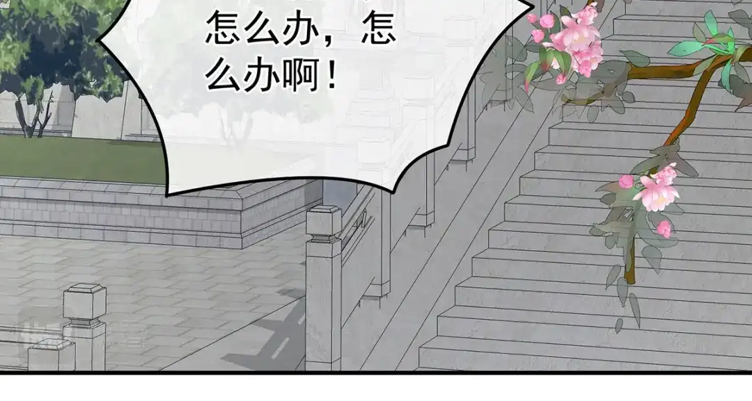《女帝多蓝颜》第338话 替嫁秀男 第10页
