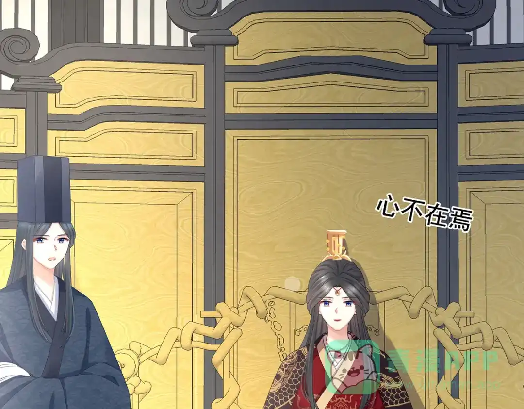 《女帝多蓝颜》第338话 替嫁秀男 第91页