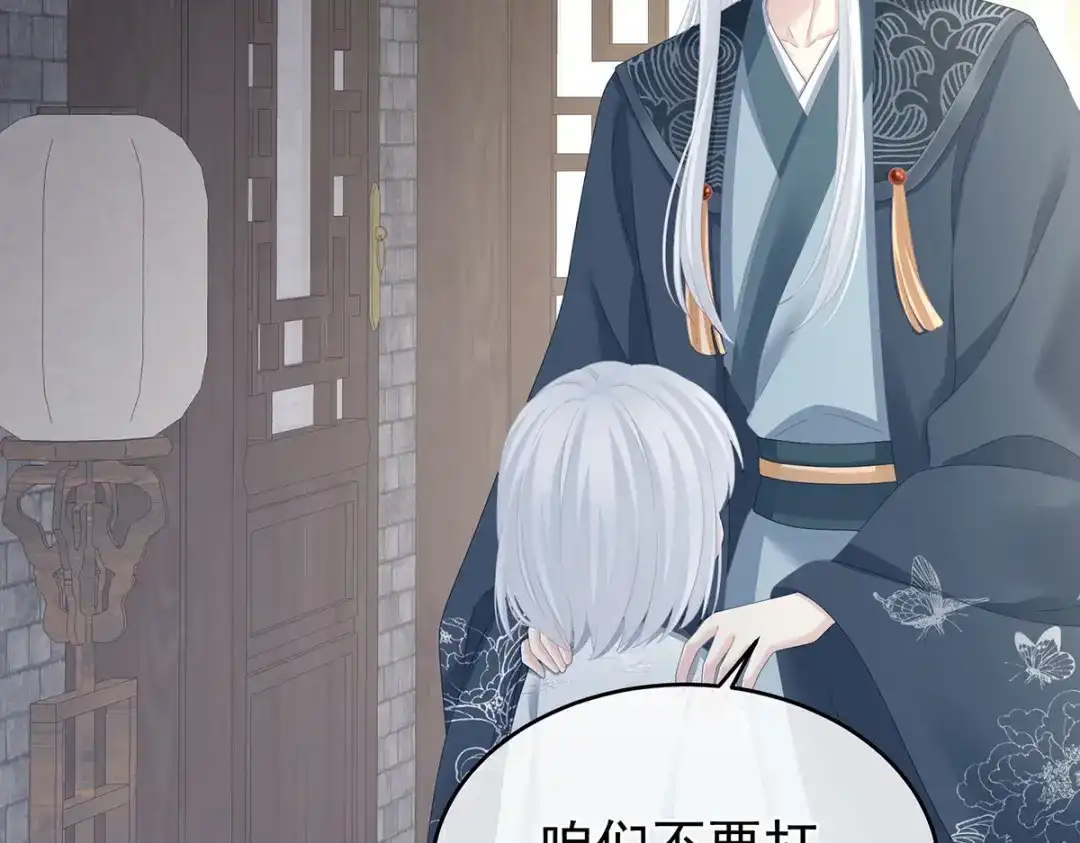 《女帝多蓝颜》第338话 替嫁秀男 第24页