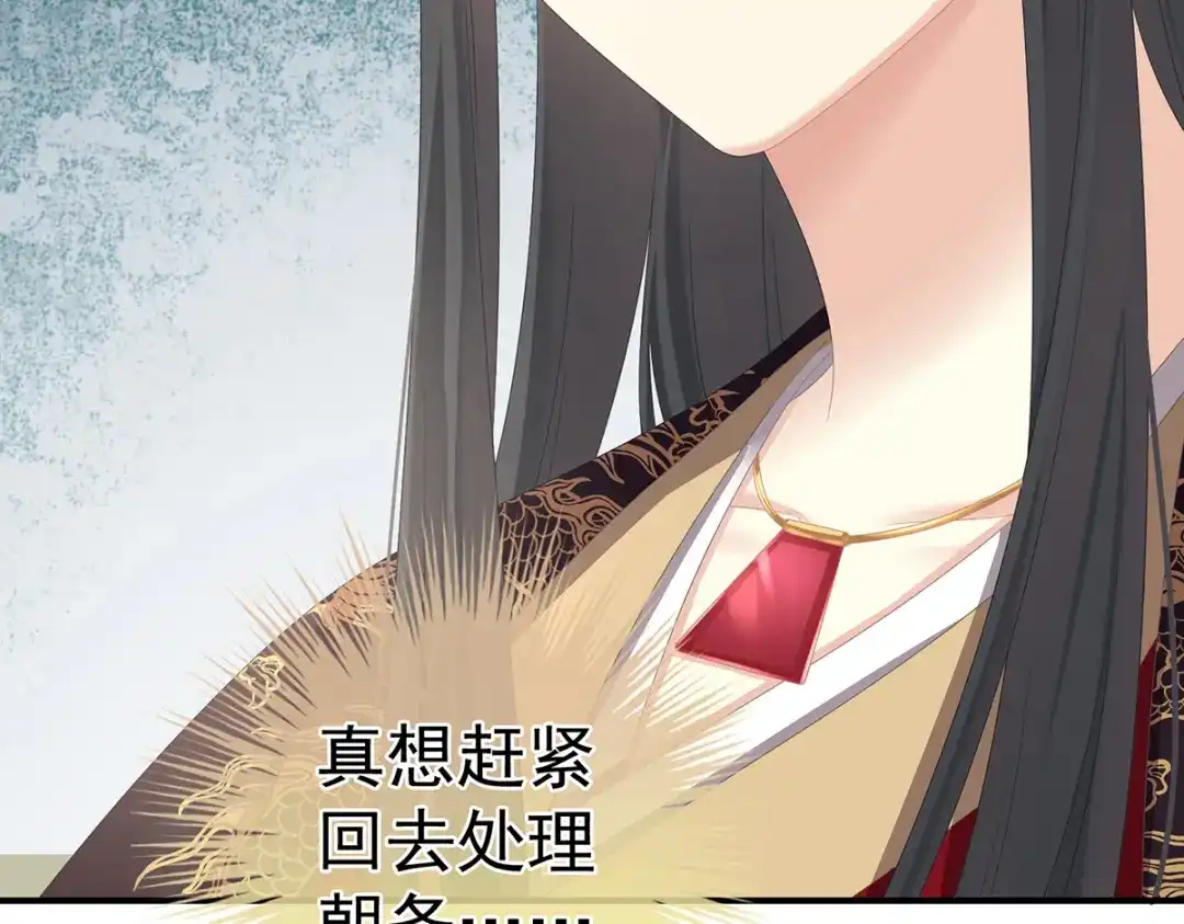 《女帝多蓝颜》第338话 替嫁秀男 第95页
