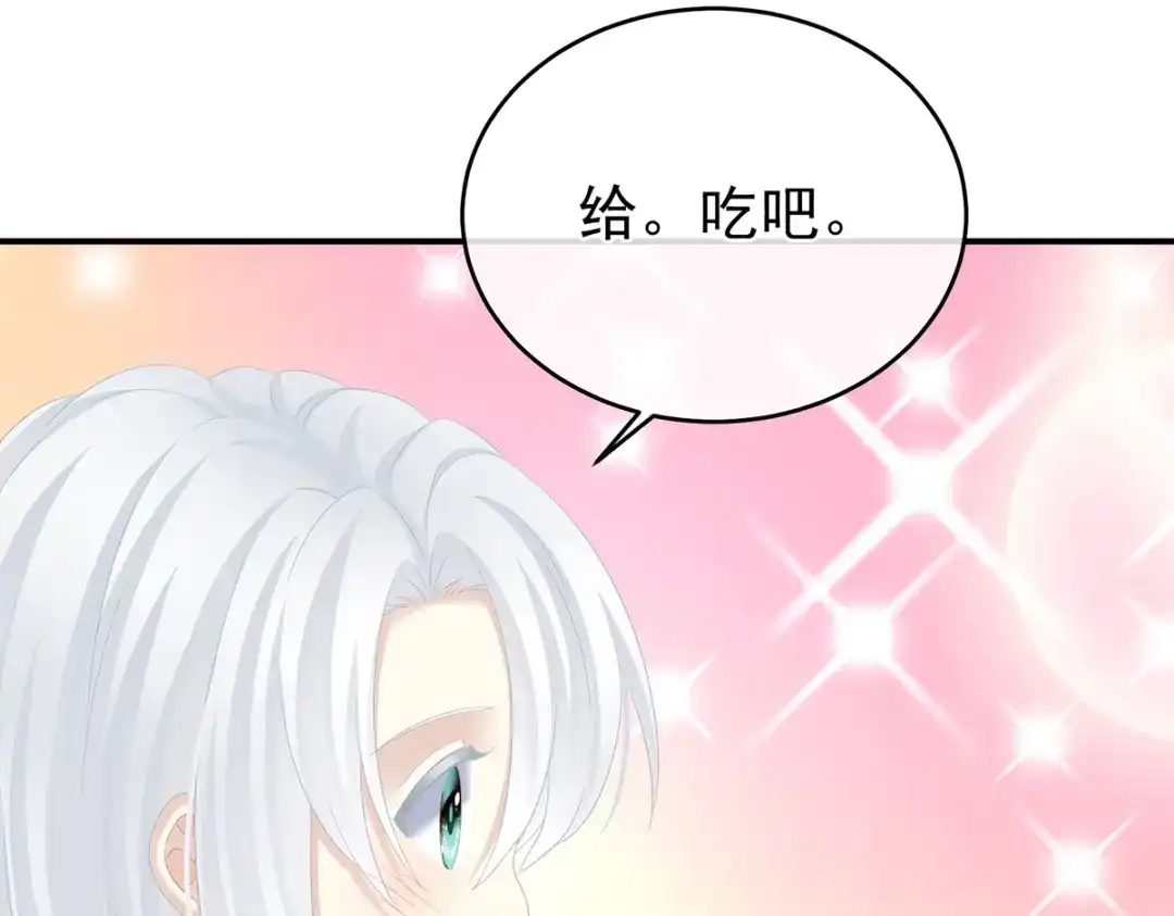 《女帝多蓝颜》第338话 替嫁秀男 第40页
