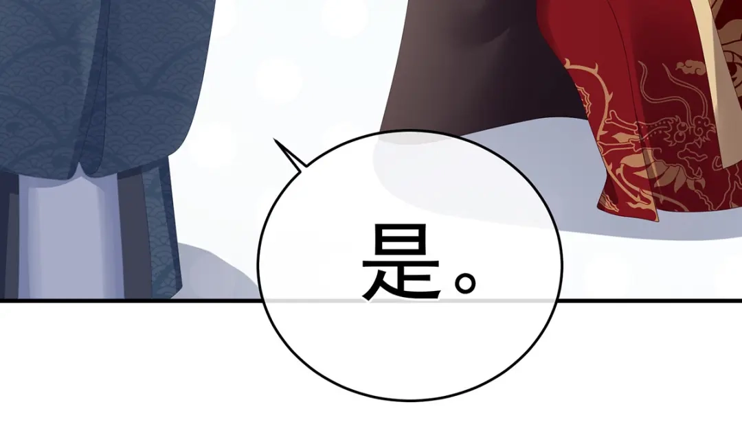《女帝多蓝颜》第338话 替嫁秀男 第103页