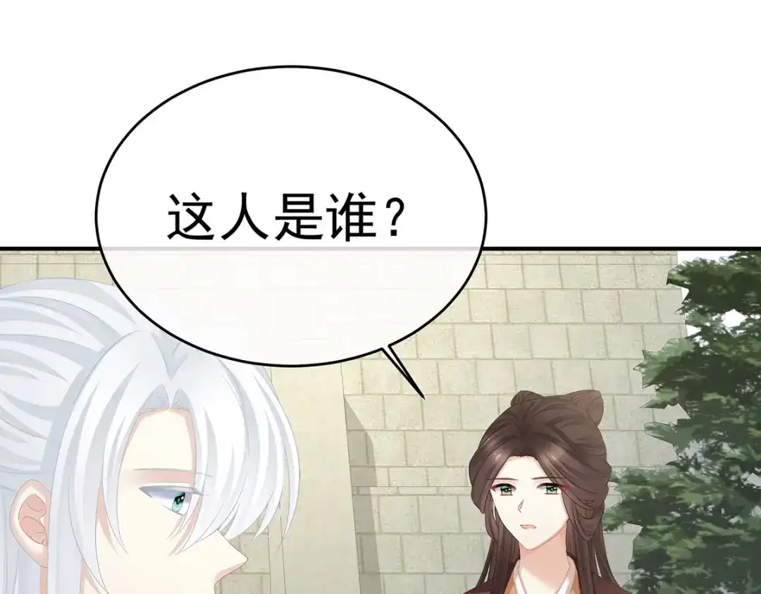 《女帝多蓝颜》第338话 替嫁秀男 第49页