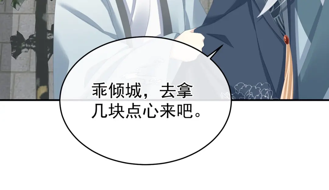 《女帝多蓝颜》第338话 替嫁秀男 第39页