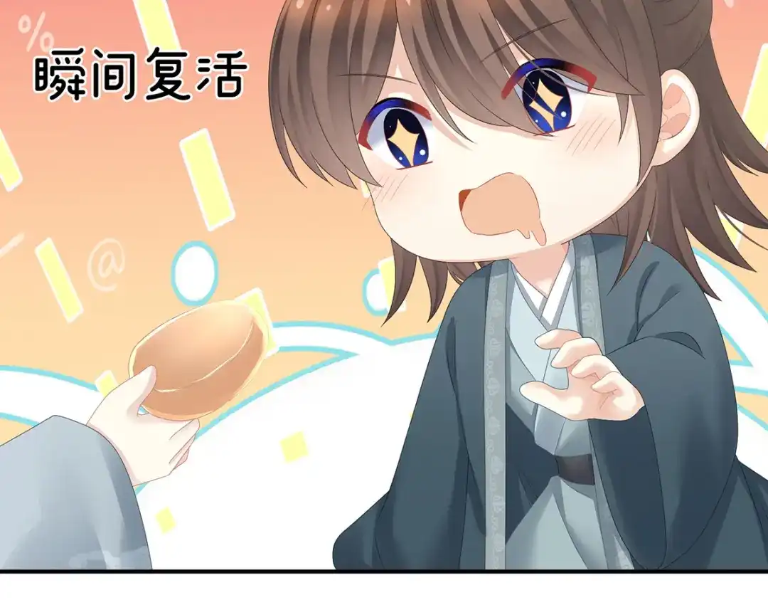 《女帝多蓝颜》第338话 替嫁秀男 第44页