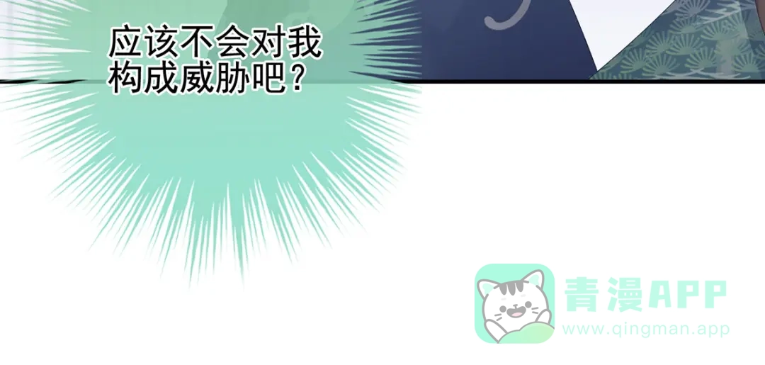 《女帝多蓝颜》第338话 替嫁秀男 第86页