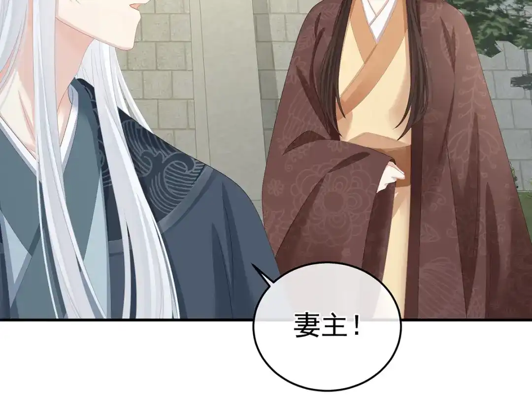《女帝多蓝颜》第338话 替嫁秀男 第50页