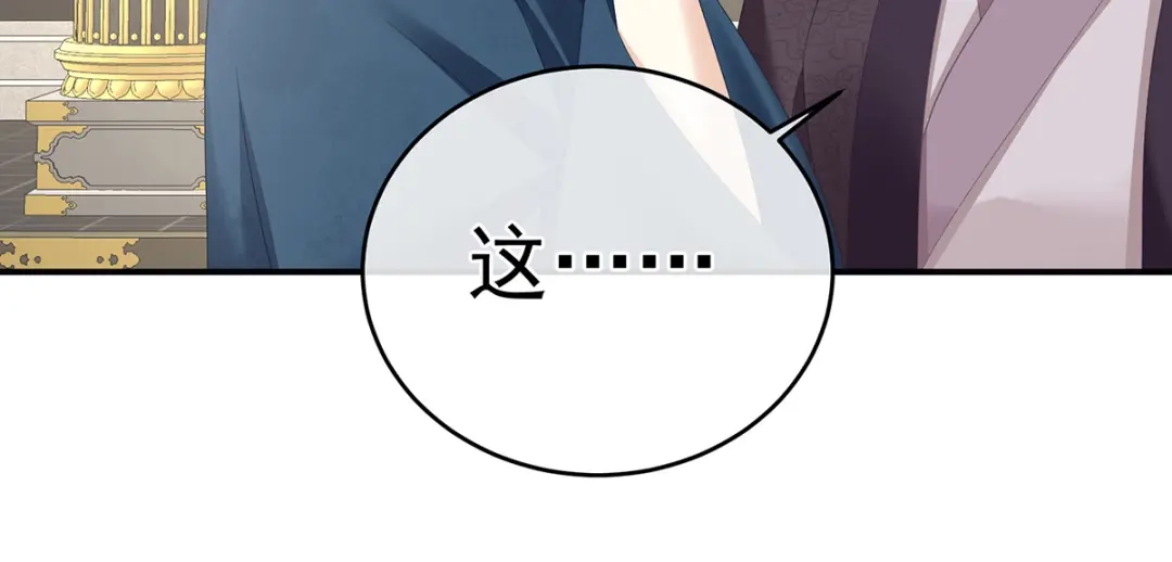 《女帝多蓝颜》第338话 替嫁秀男 第109页