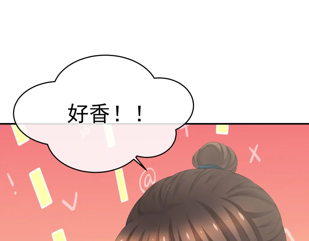 《女帝多蓝颜》第338话 替嫁秀男 第43页