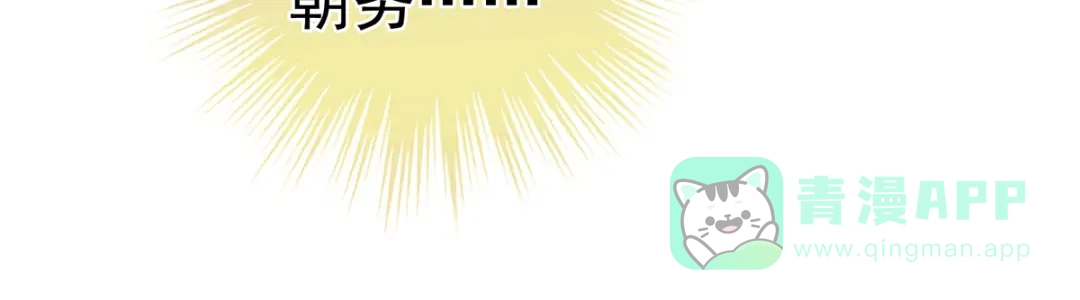 《女帝多蓝颜》第338话 替嫁秀男 第96页