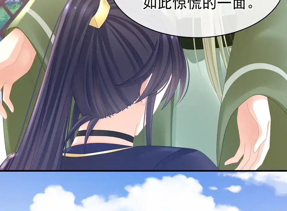 《女帝多蓝颜》第35话 男人间的事情 第12页