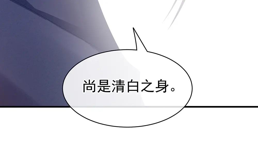 《女帝多蓝颜》第35话 男人间的事情 第33页