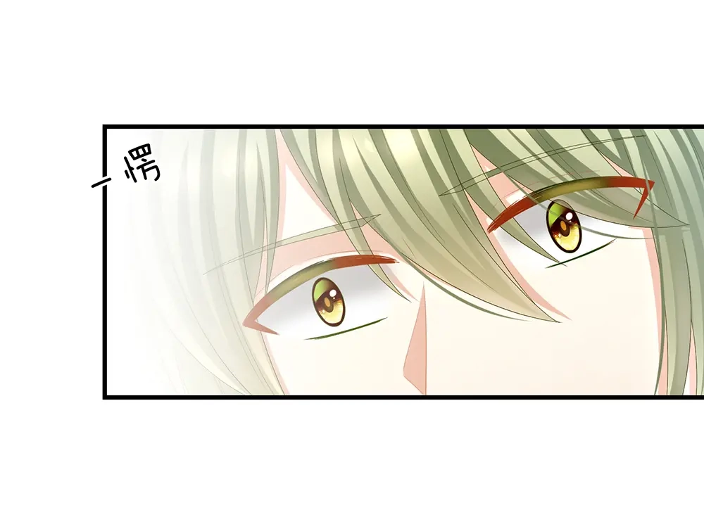 《女帝多蓝颜》第35话 男人间的事情 第34页
