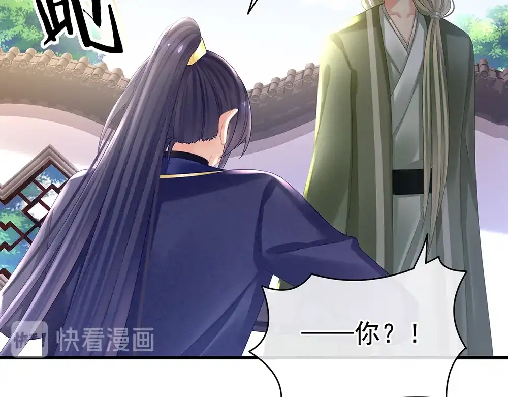 《女帝多蓝颜》第35话 男人间的事情 第62页