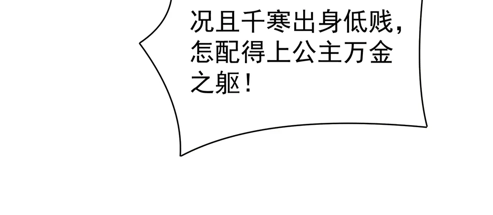 《女帝多蓝颜》第35话 男人间的事情 第30页