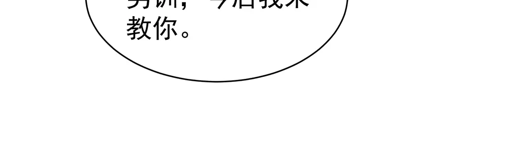 《女帝多蓝颜》第35话 男人间的事情 第27页