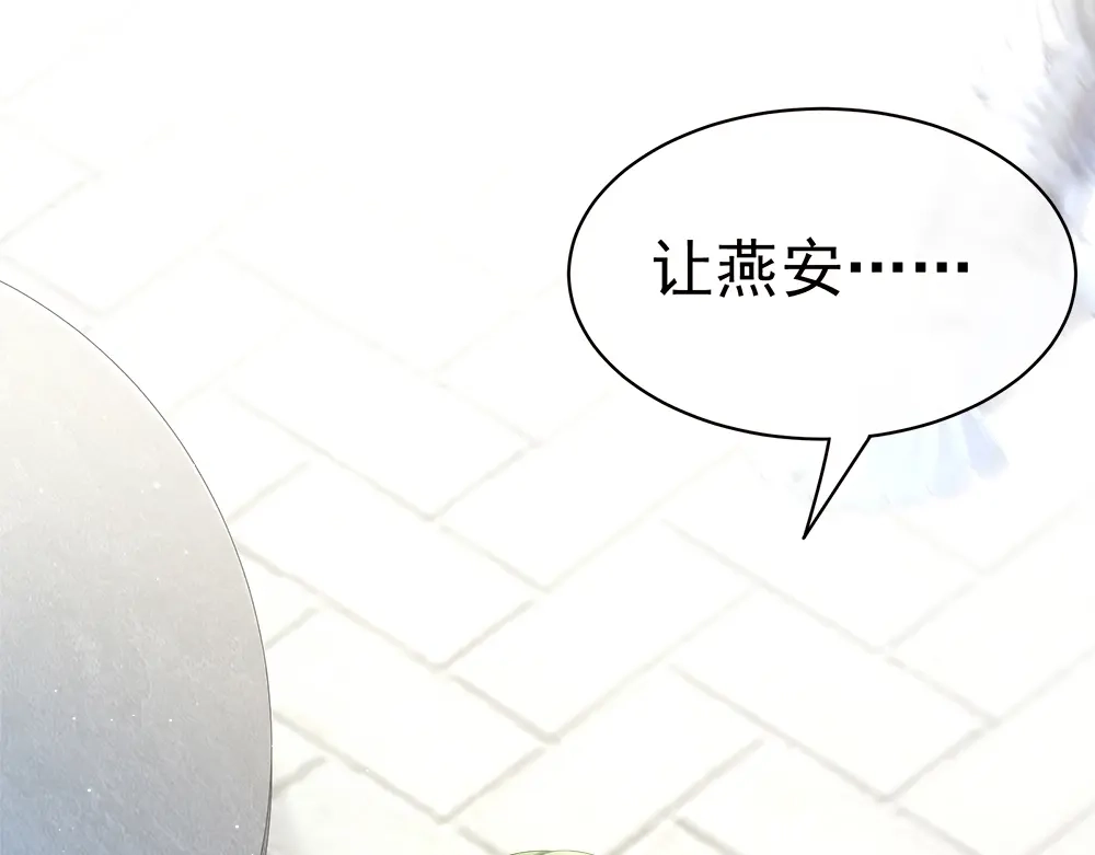 《女帝多蓝颜》第35话 男人间的事情 第90页