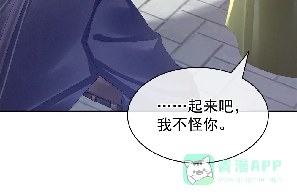 《女帝多蓝颜》第35话 男人间的事情 第86页