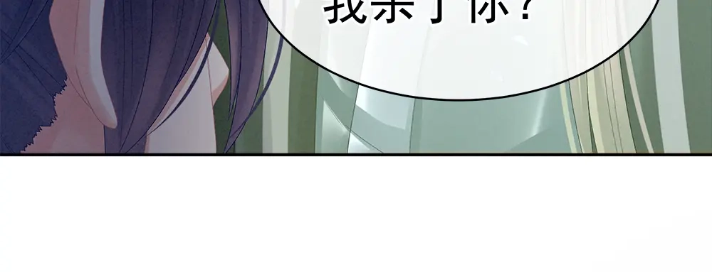 《女帝多蓝颜》第35话 男人间的事情 第68页