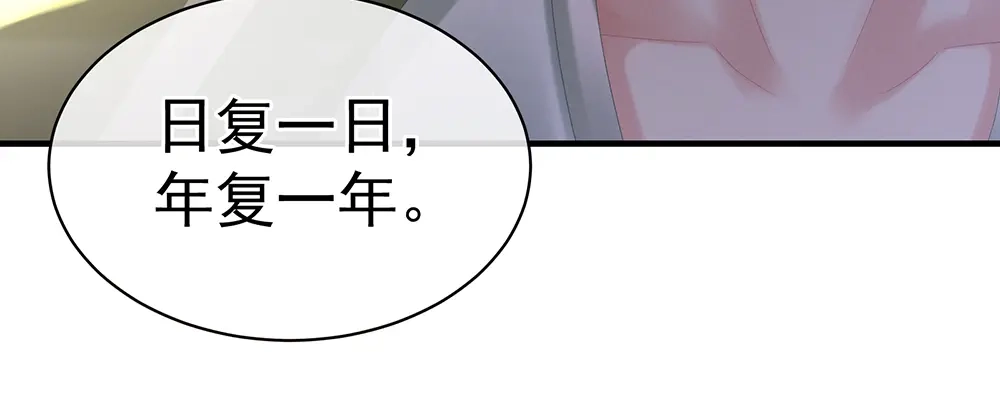 《女帝多蓝颜》第35话 男人间的事情 第53页