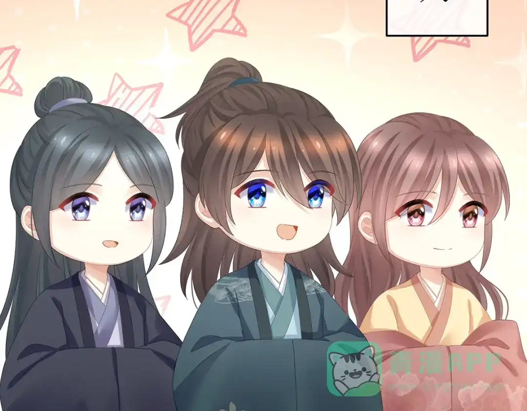 《女帝多蓝颜》第339话 顾飞燕侍寝 第11页
