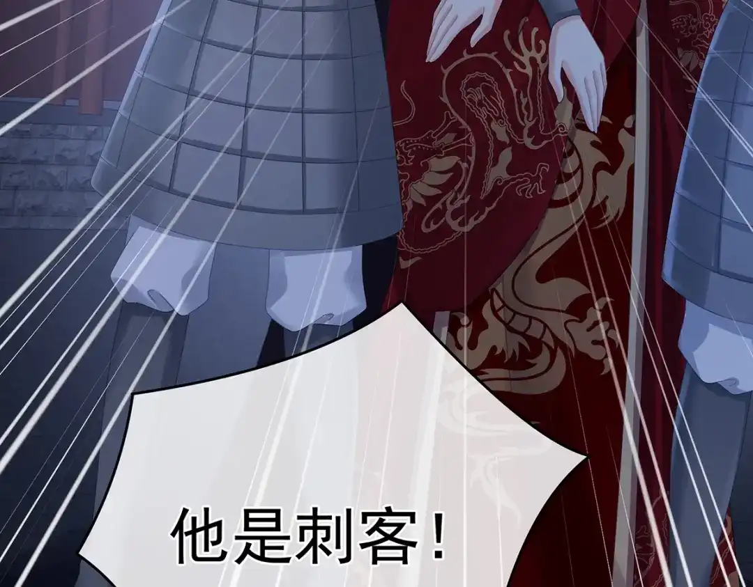 《女帝多蓝颜》第339话 顾飞燕侍寝 第77页